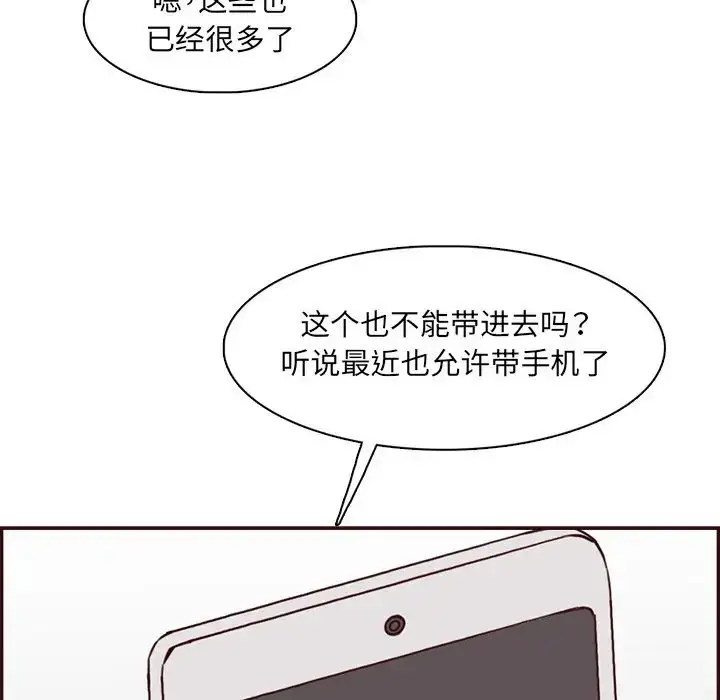 漫画《妈妈是女大学生》第96话第13张图