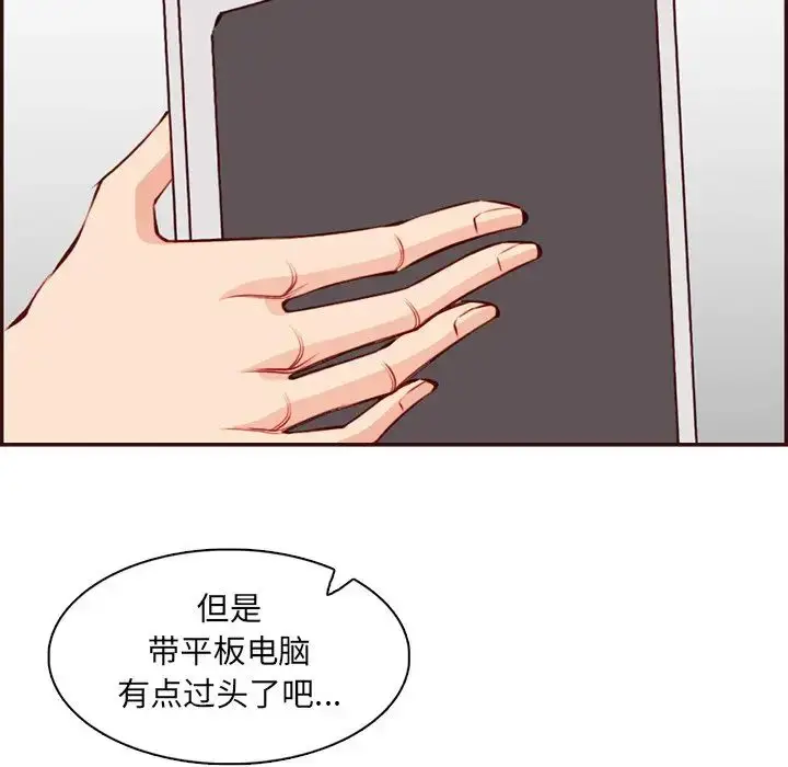 漫画《妈妈是女大学生》第96话第14张图
