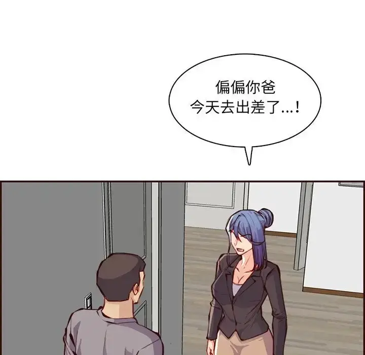 漫画《妈妈是女大学生》第96话第15张图