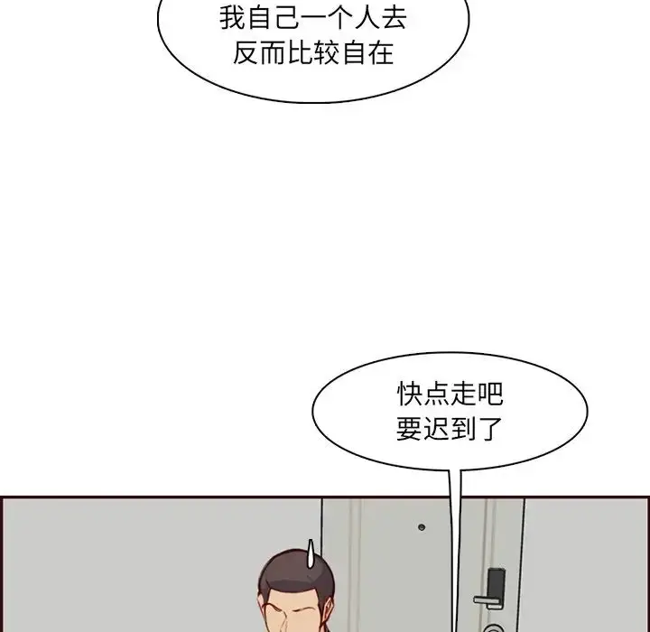 漫画《妈妈是女大学生》第96话第17张图