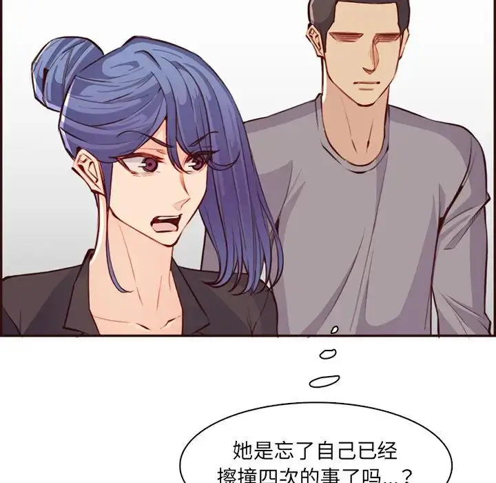 漫画《妈妈是女大学生》第96话第23张图