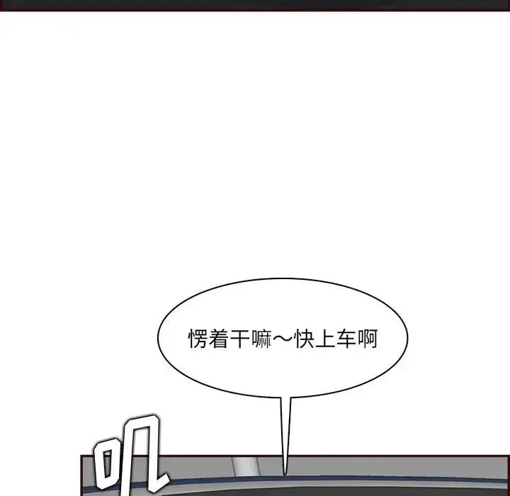漫画《妈妈是女大学生》第96话第27张图