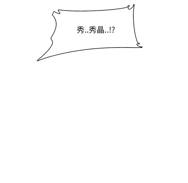 漫画《妈妈是女大学生》第96话第29张图