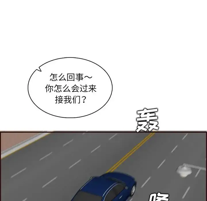 漫画《妈妈是女大学生》第96话第30张图