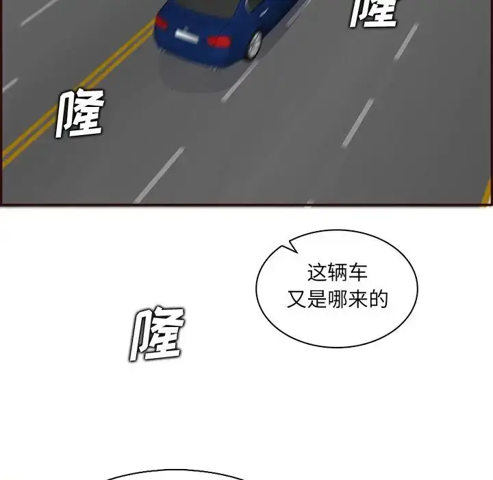 漫画《妈妈是女大学生》第96话第31张图