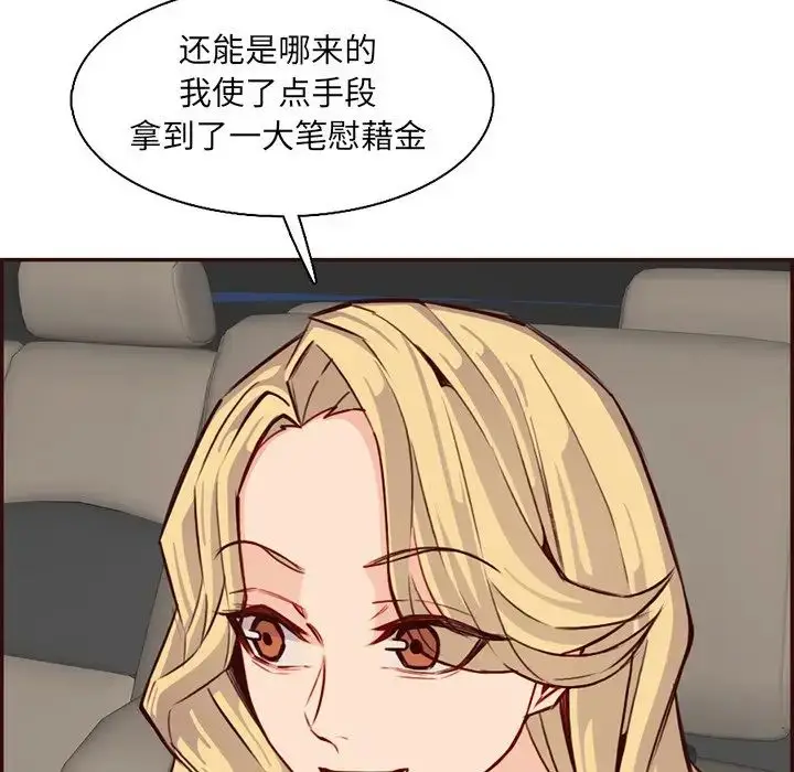 漫画《妈妈是女大学生》第96话第32张图