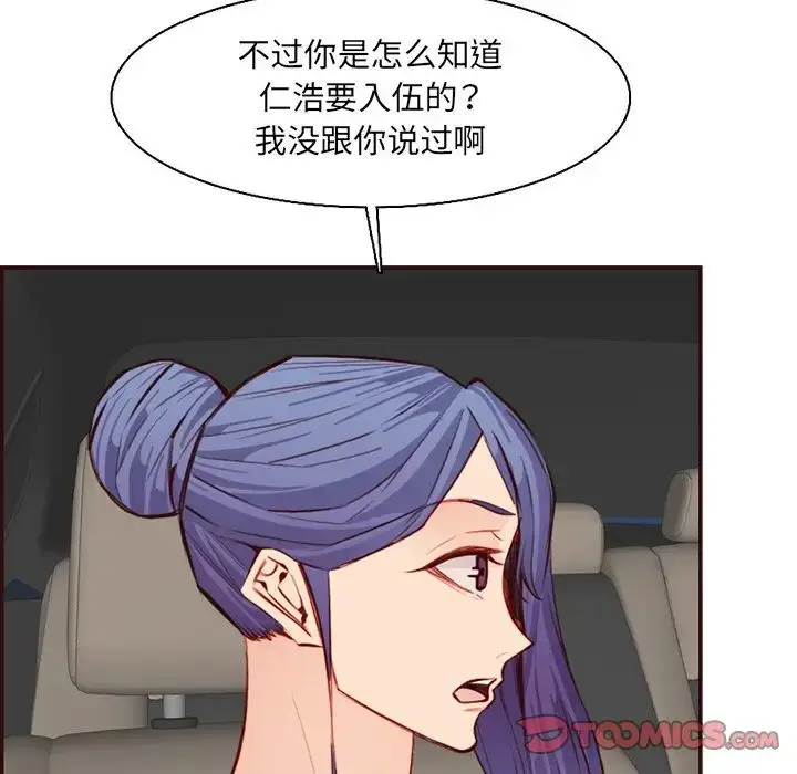 漫画《妈妈是女大学生》第96话第34张图