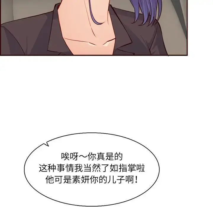 漫画《妈妈是女大学生》第96话第35张图