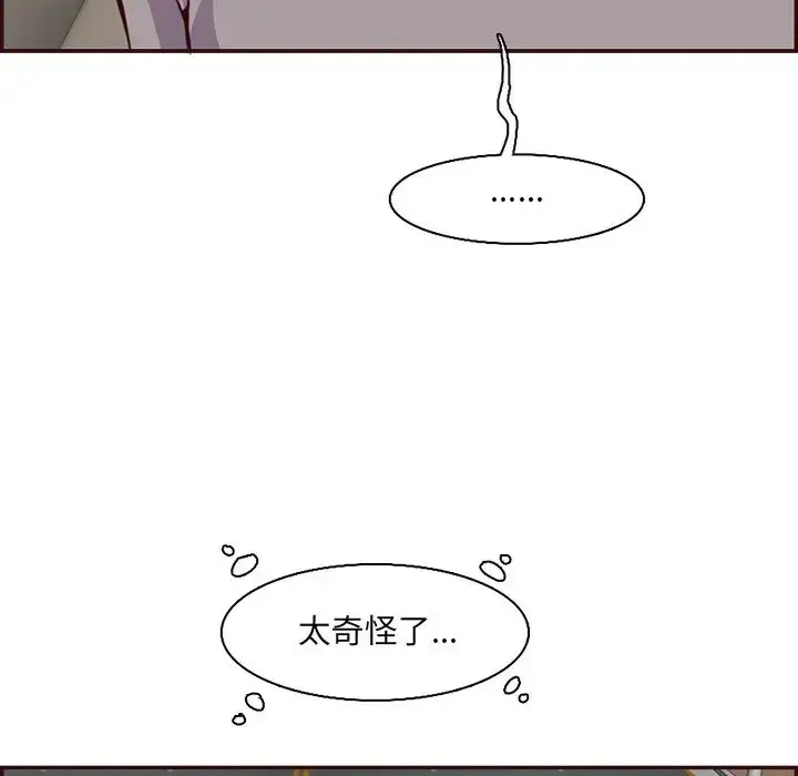漫画《妈妈是女大学生》第96话第37张图
