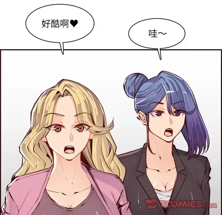 漫画《妈妈是女大学生》第96话第42张图