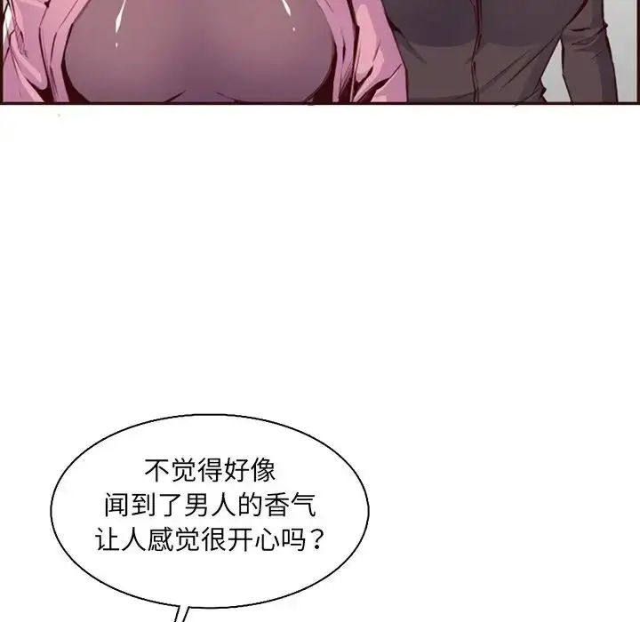 漫画《妈妈是女大学生》第96话第43张图