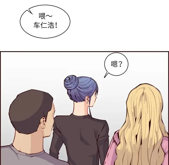 漫画《妈妈是女大学生》第96话第47张图