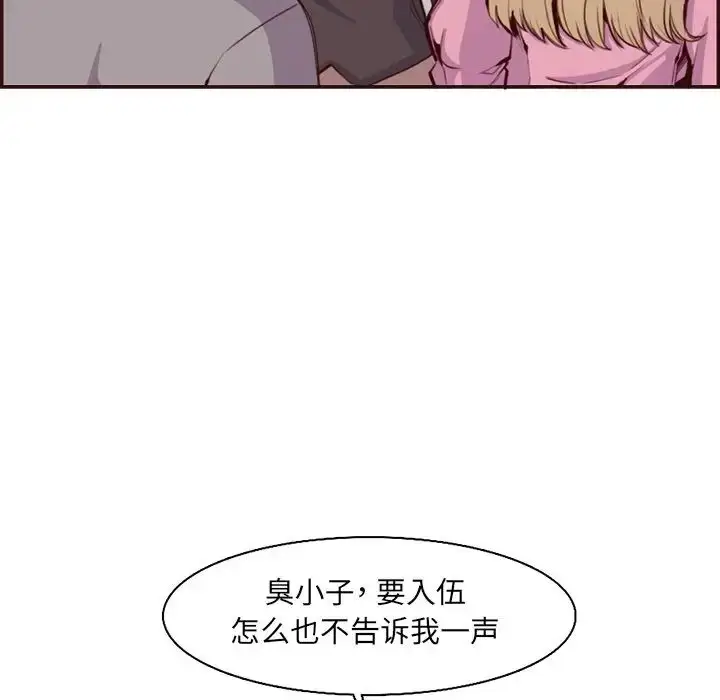 漫画《妈妈是女大学生》第96话第48张图