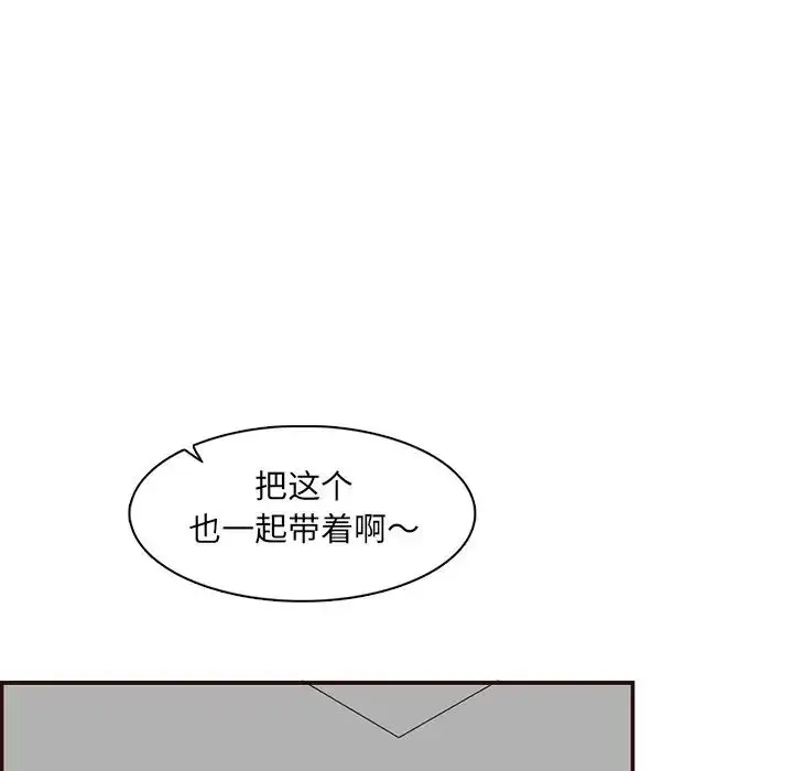 漫画《妈妈是女大学生》第96话第5张图