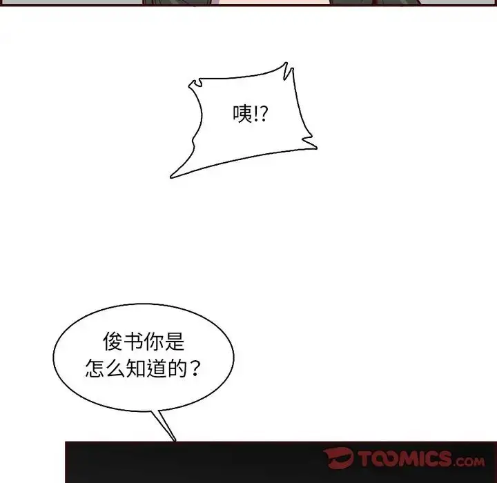 漫画《妈妈是女大学生》第96话第50张图