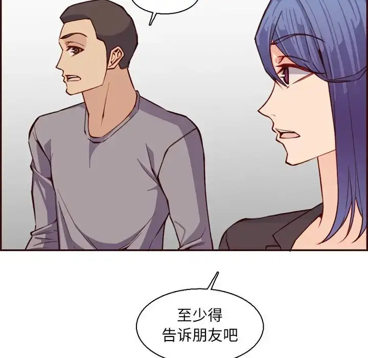 漫画《妈妈是女大学生》第96话第53张图