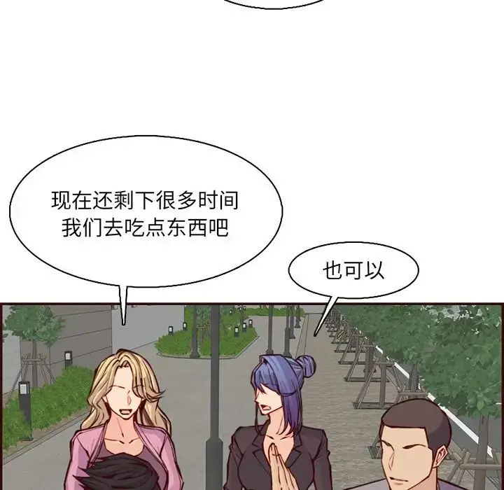 漫画《妈妈是女大学生》第96话第54张图