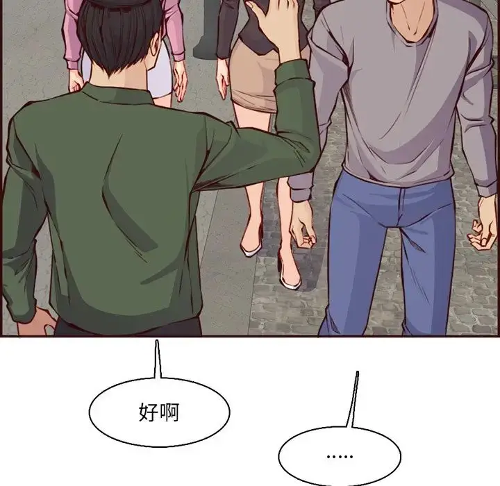 漫画《妈妈是女大学生》第96话第55张图