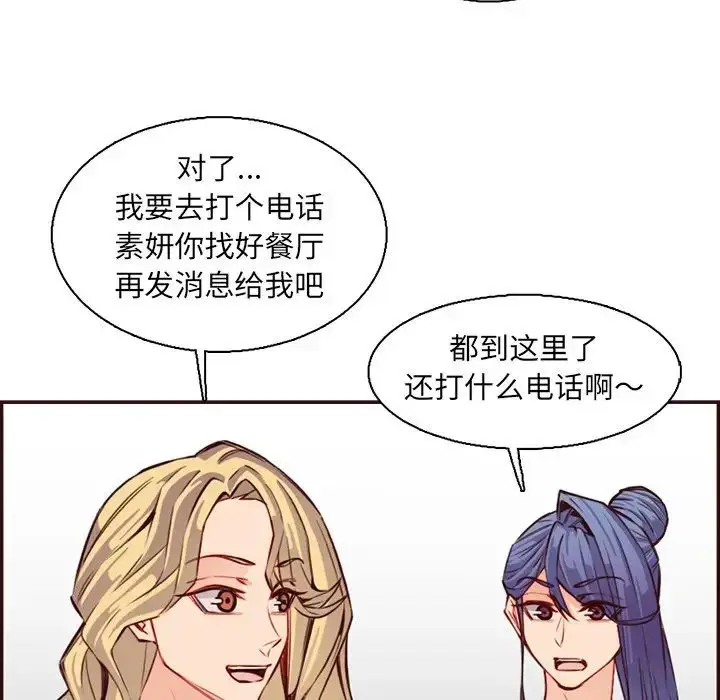 漫画《妈妈是女大学生》第96话第56张图