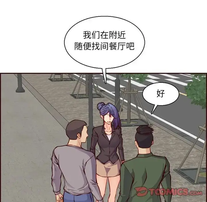 漫画《妈妈是女大学生》第96话第58张图
