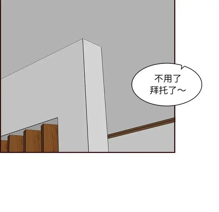 漫画《妈妈是女大学生》第96话第6张图