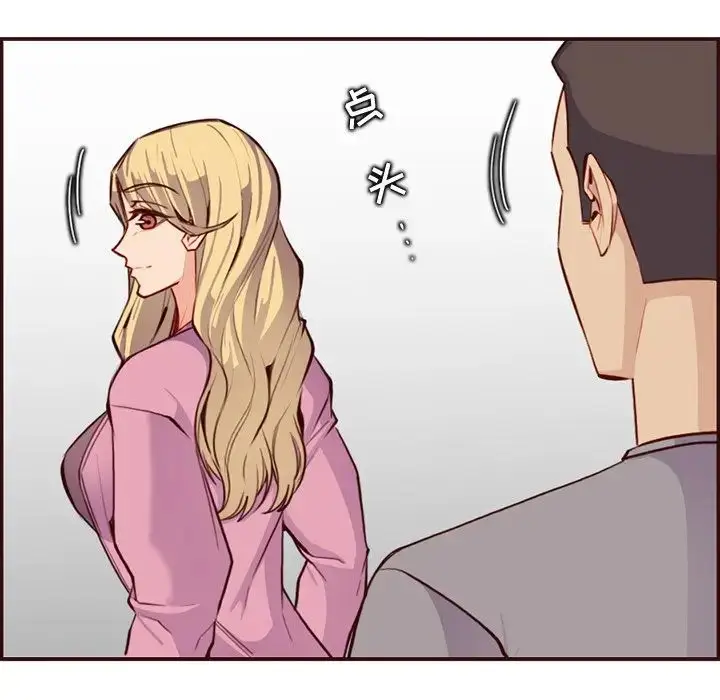 漫画《妈妈是女大学生》第96话第61张图