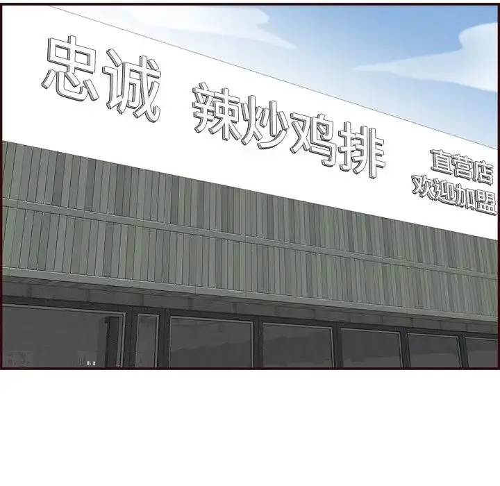漫画《妈妈是女大学生》第96话第64张图