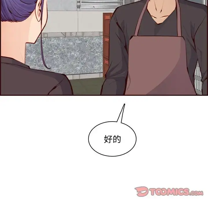 漫画《妈妈是女大学生》第96话第66张图