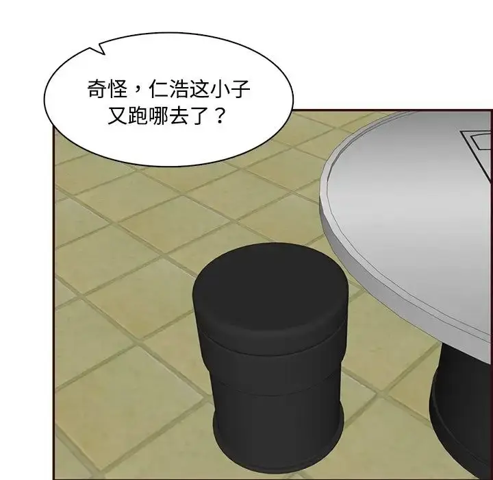 漫画《妈妈是女大学生》第96话第69张图
