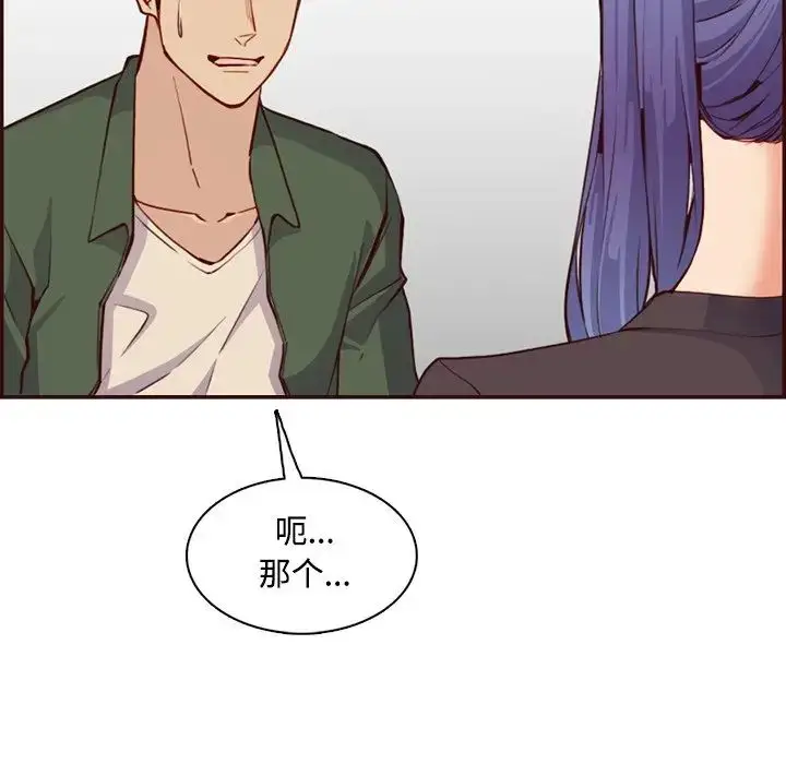 漫画《妈妈是女大学生》第96话第73张图