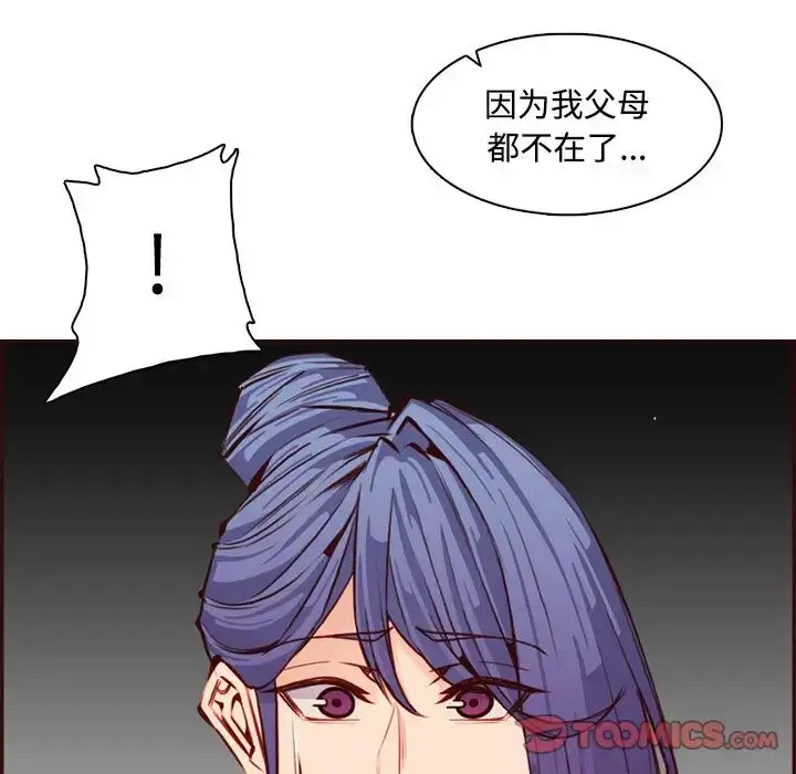 漫画《妈妈是女大学生》第96话第74张图