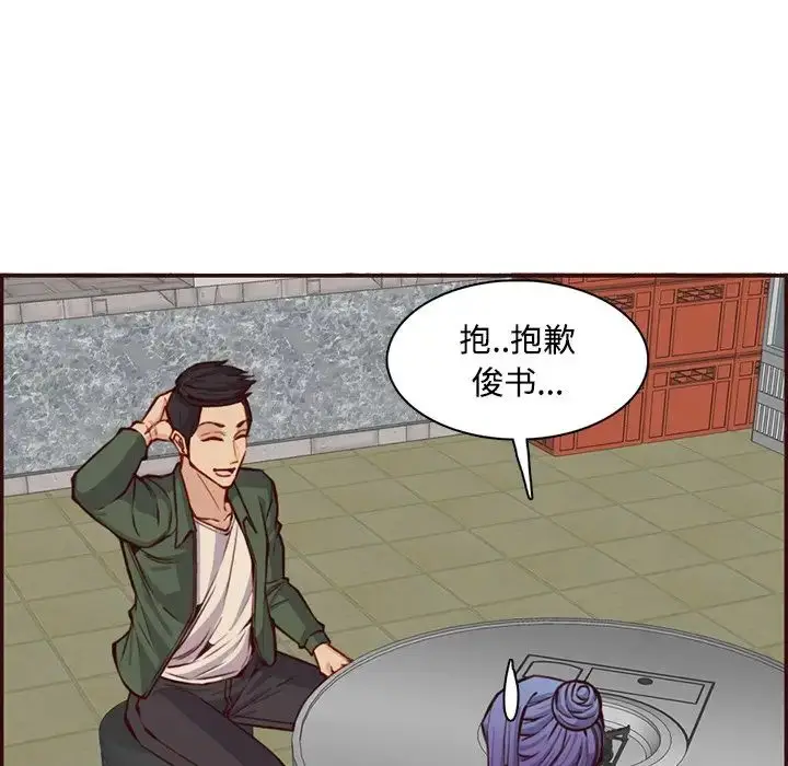 漫画《妈妈是女大学生》第96话第76张图