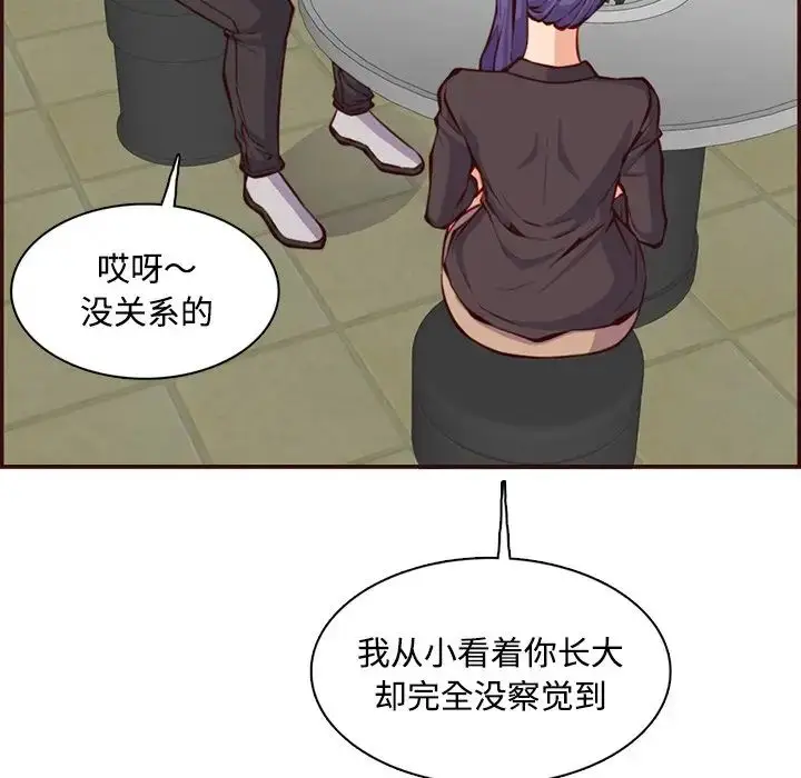 漫画《妈妈是女大学生》第96话第77张图