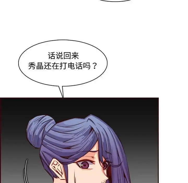 漫画《妈妈是女大学生》第96话第78张图