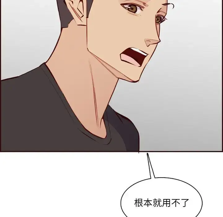 漫画《妈妈是女大学生》第96话第8张图
