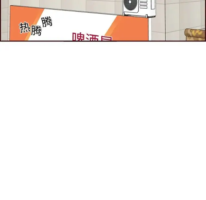 漫画《妈妈是女大学生》第96话第81张图