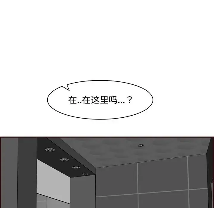 漫画《妈妈是女大学生》第96话第83张图
