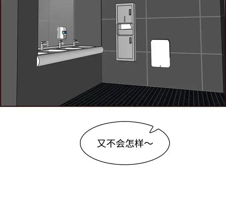 漫画《妈妈是女大学生》第96话第84张图