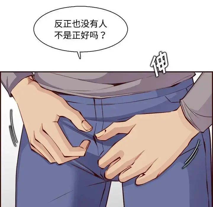 漫画《妈妈是女大学生》第96话第85张图