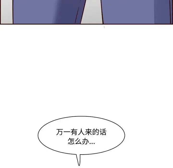 漫画《妈妈是女大学生》第96话第86张图