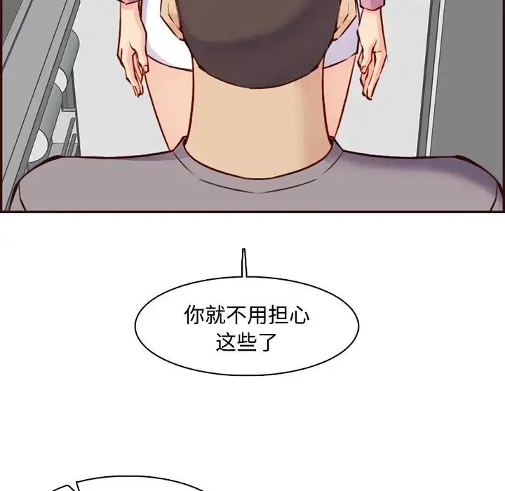 漫画《妈妈是女大学生》第96话第88张图