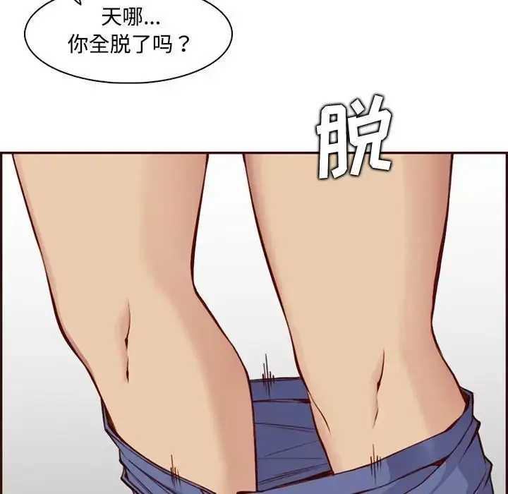 漫画《妈妈是女大学生》第96话第89张图