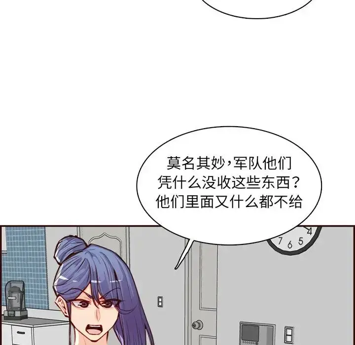 漫画《妈妈是女大学生》第96话第9张图