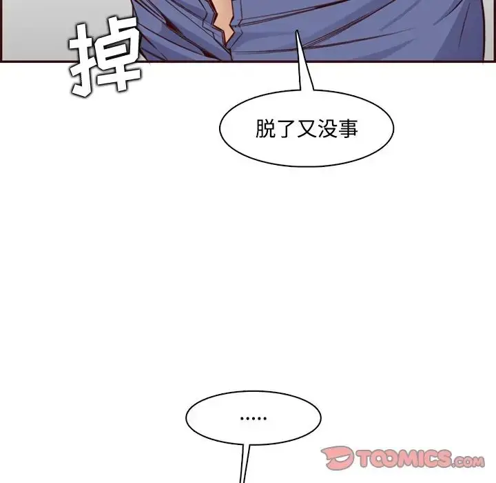 漫画《妈妈是女大学生》第96话第90张图
