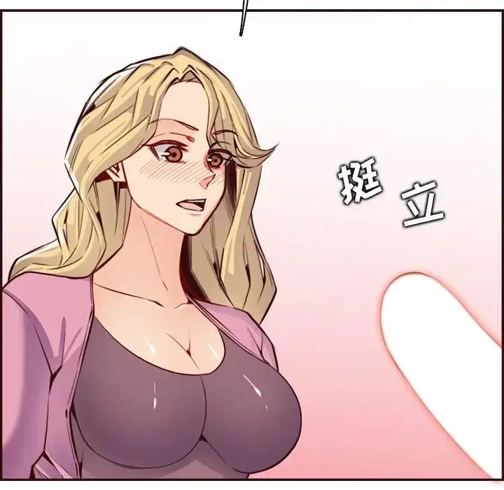 漫画《妈妈是女大学生》第96话第91张图
