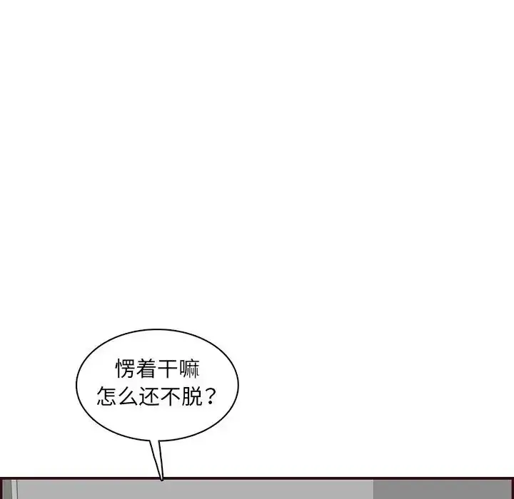 漫画《妈妈是女大学生》第96话第92张图