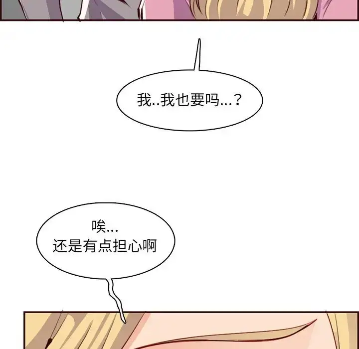 漫画《妈妈是女大学生》第96话第94张图