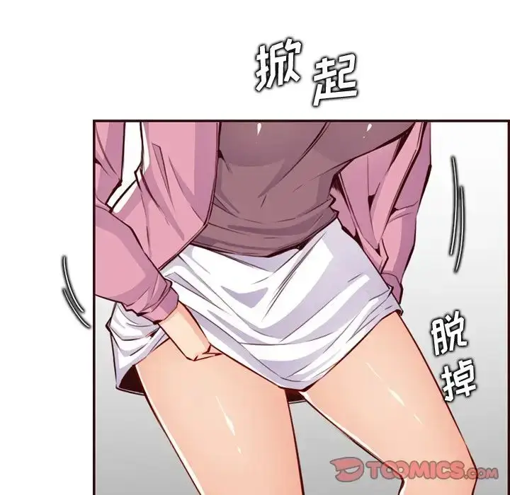 漫画《妈妈是女大学生》第96话第98张图