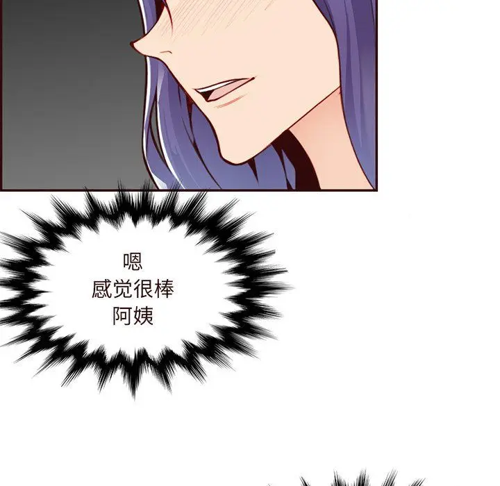 漫画《妈妈是女大学生》第116话第10张图
