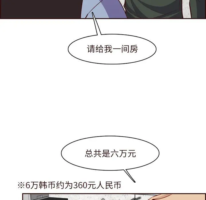 漫画《妈妈是女大学生》第116话第100张图